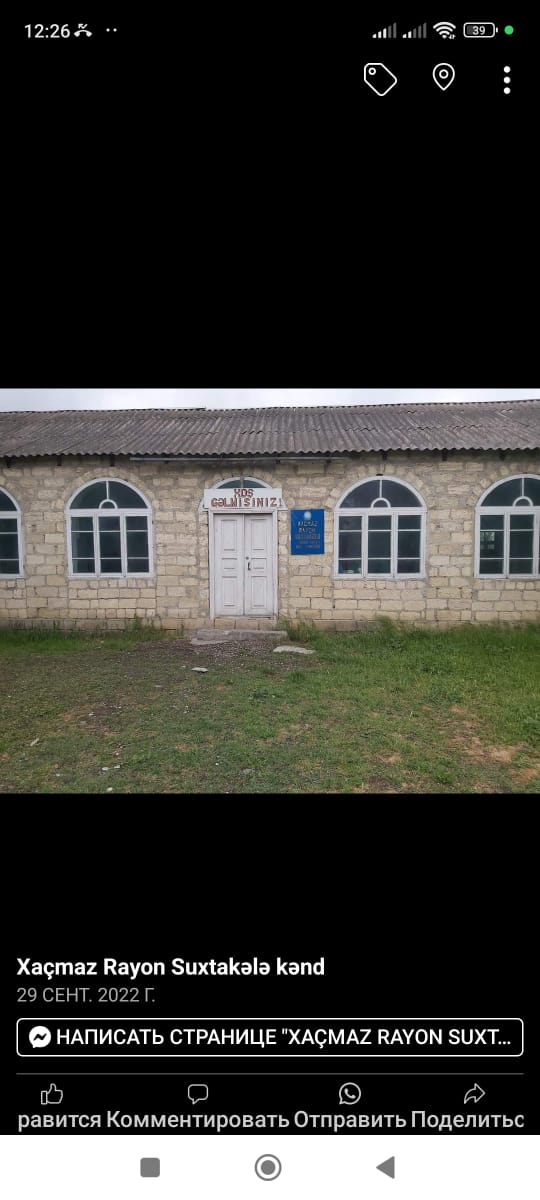 Xaçmaz rayonu Suxtəkələ kənd ibtidai məktəb